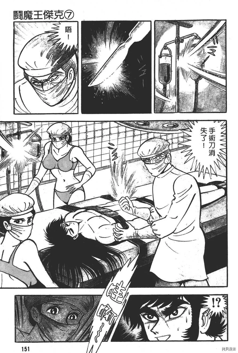 第7卷 第153页