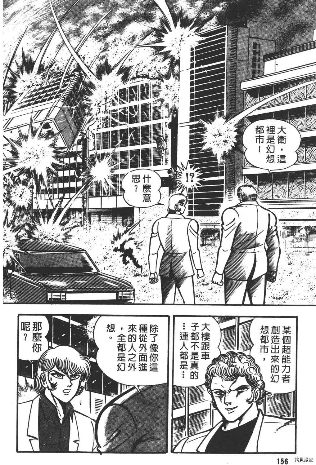第7卷 第158页