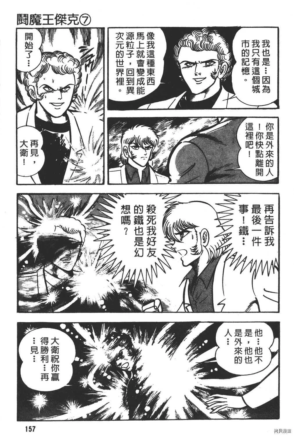 第7卷 第159页