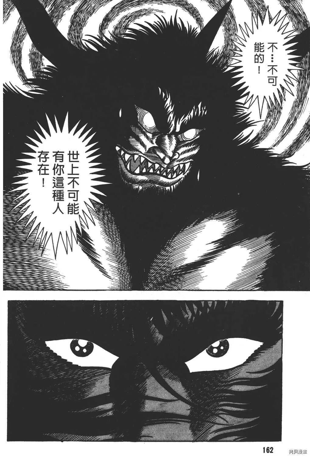 第7卷 第164页