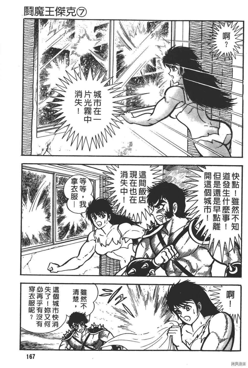 第7卷 第169页