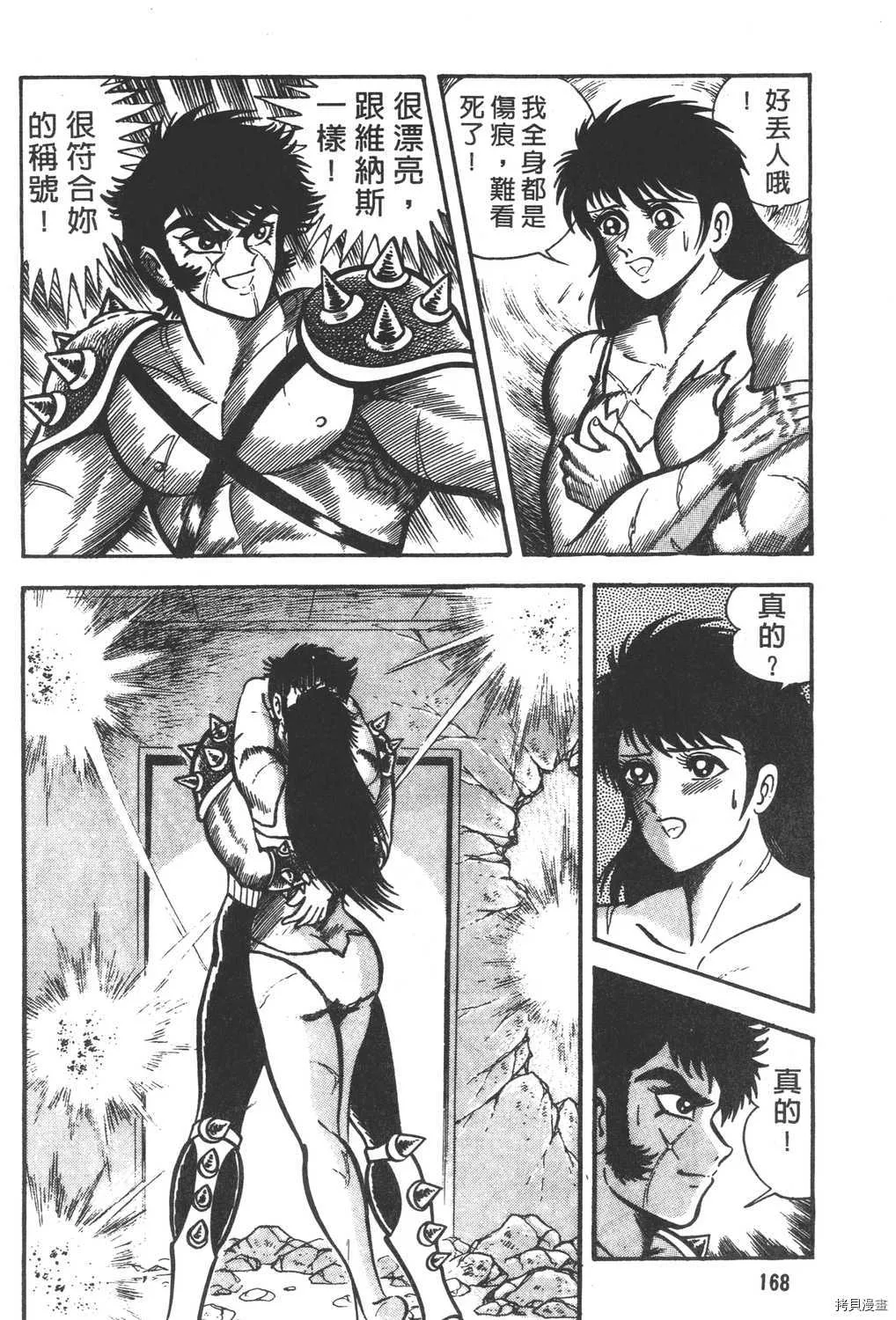 第7卷 第170页