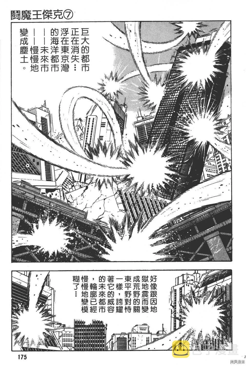 第7卷 第177页