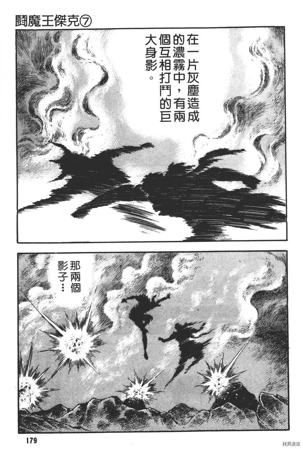 第7卷 第181页