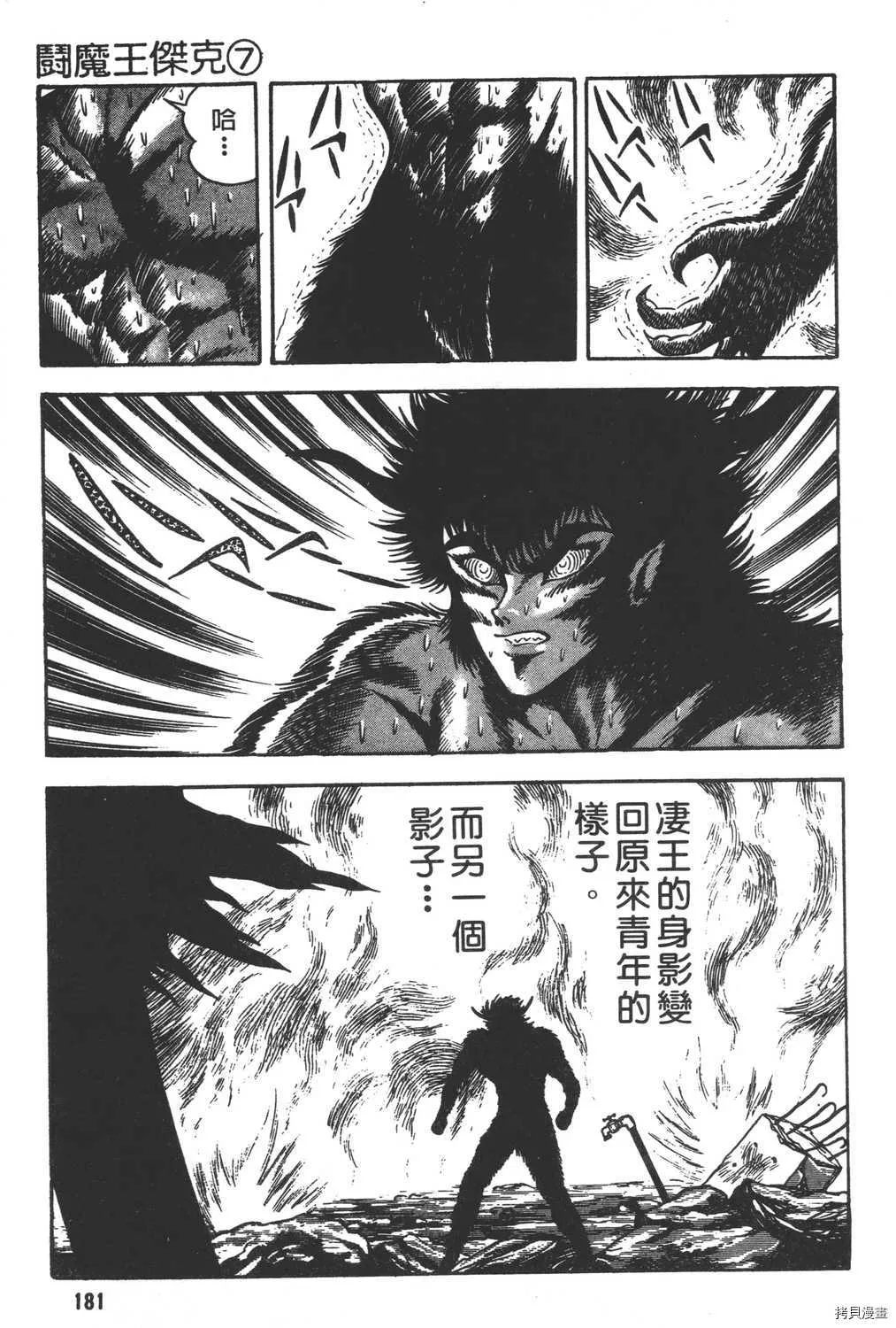 第7卷 第183页