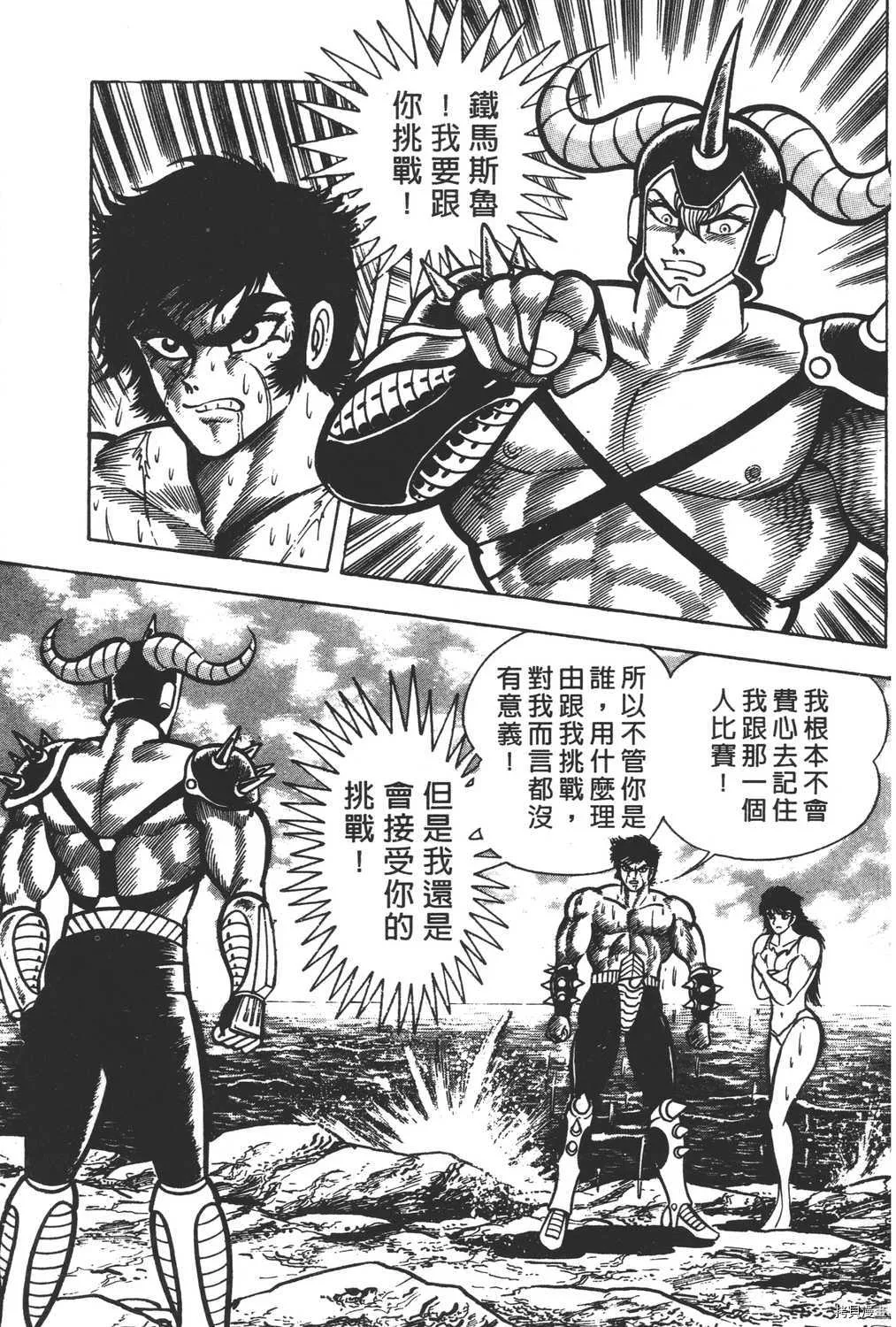第7卷 第193页