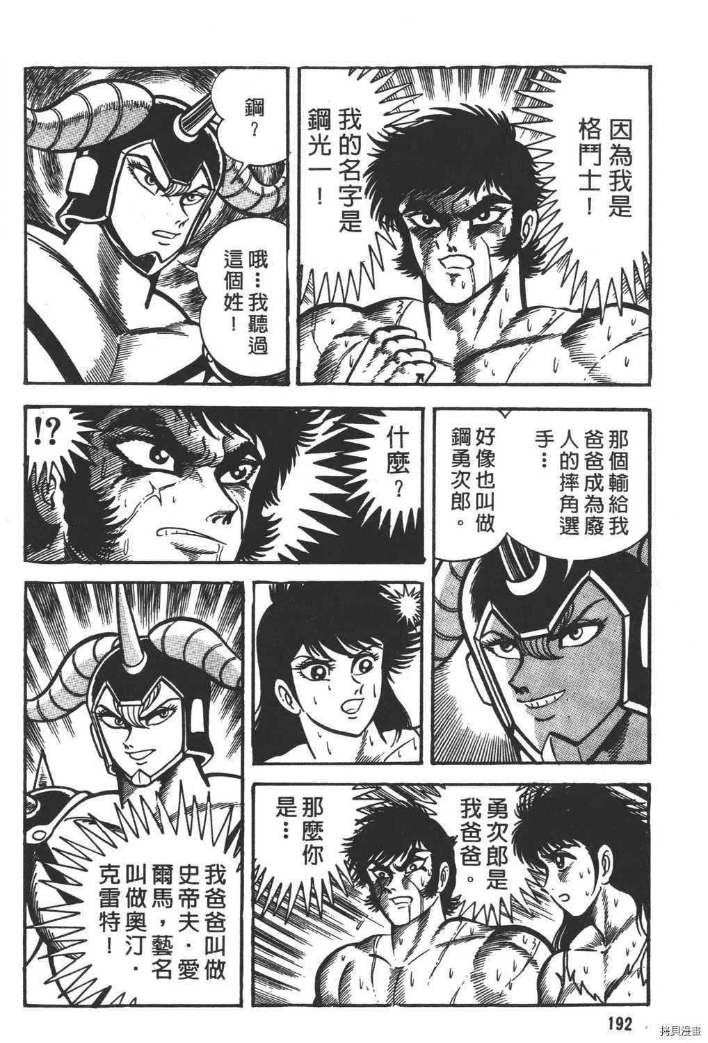 第7卷 第194页