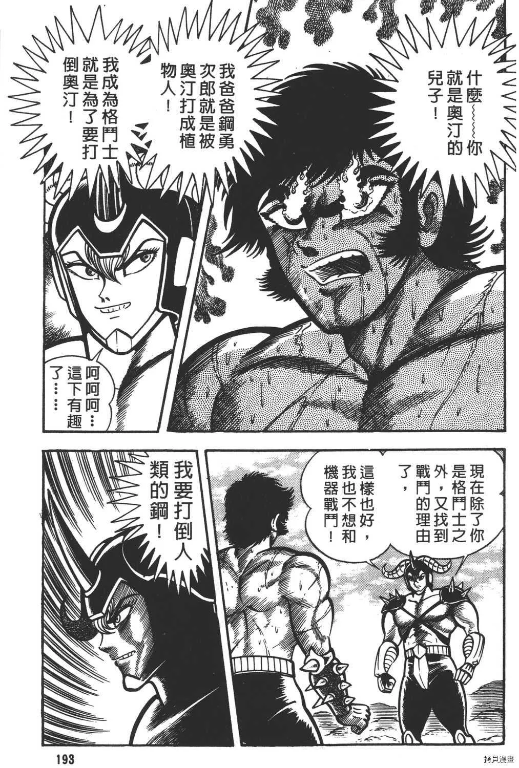第7卷 第195页
