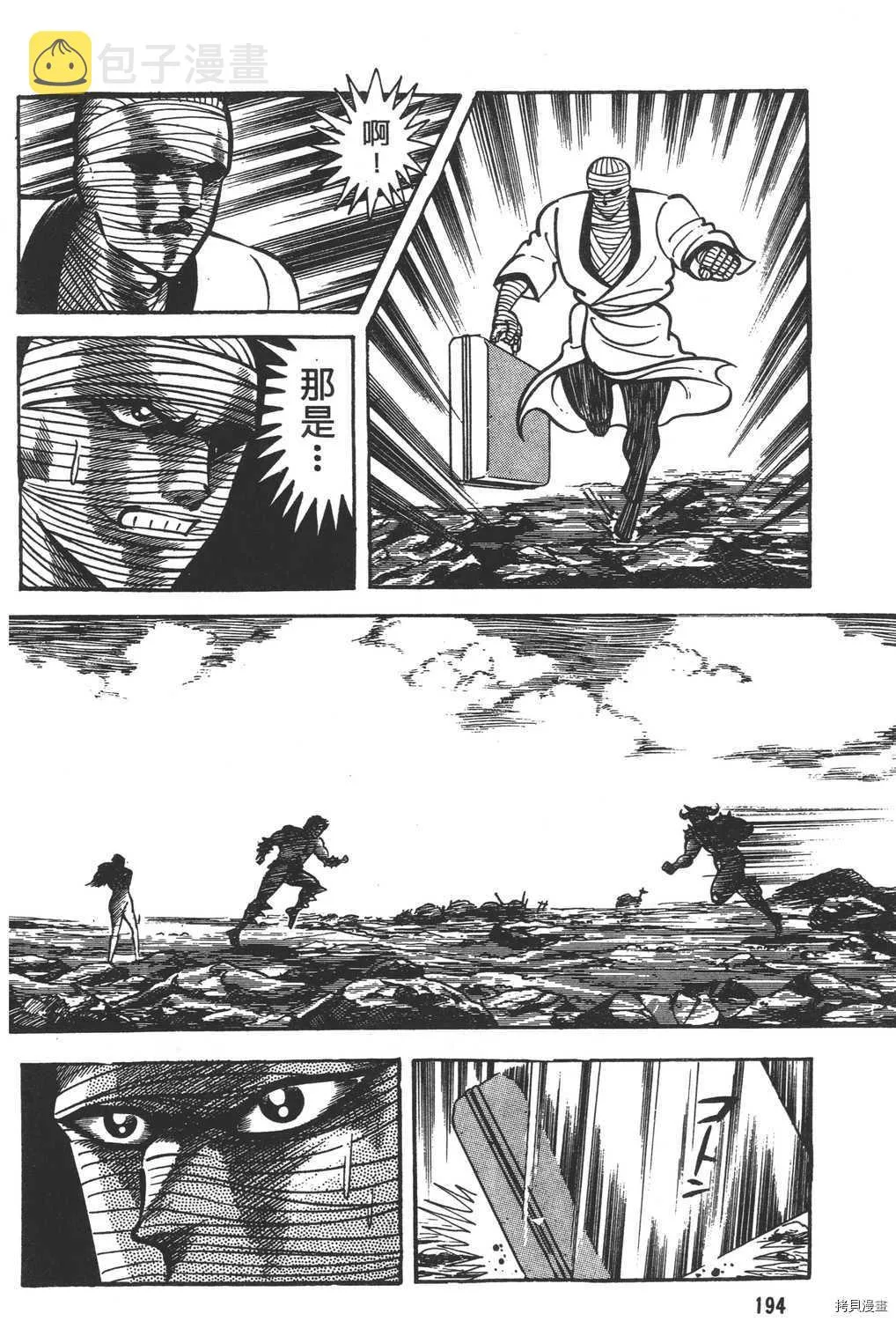 第7卷 第196页