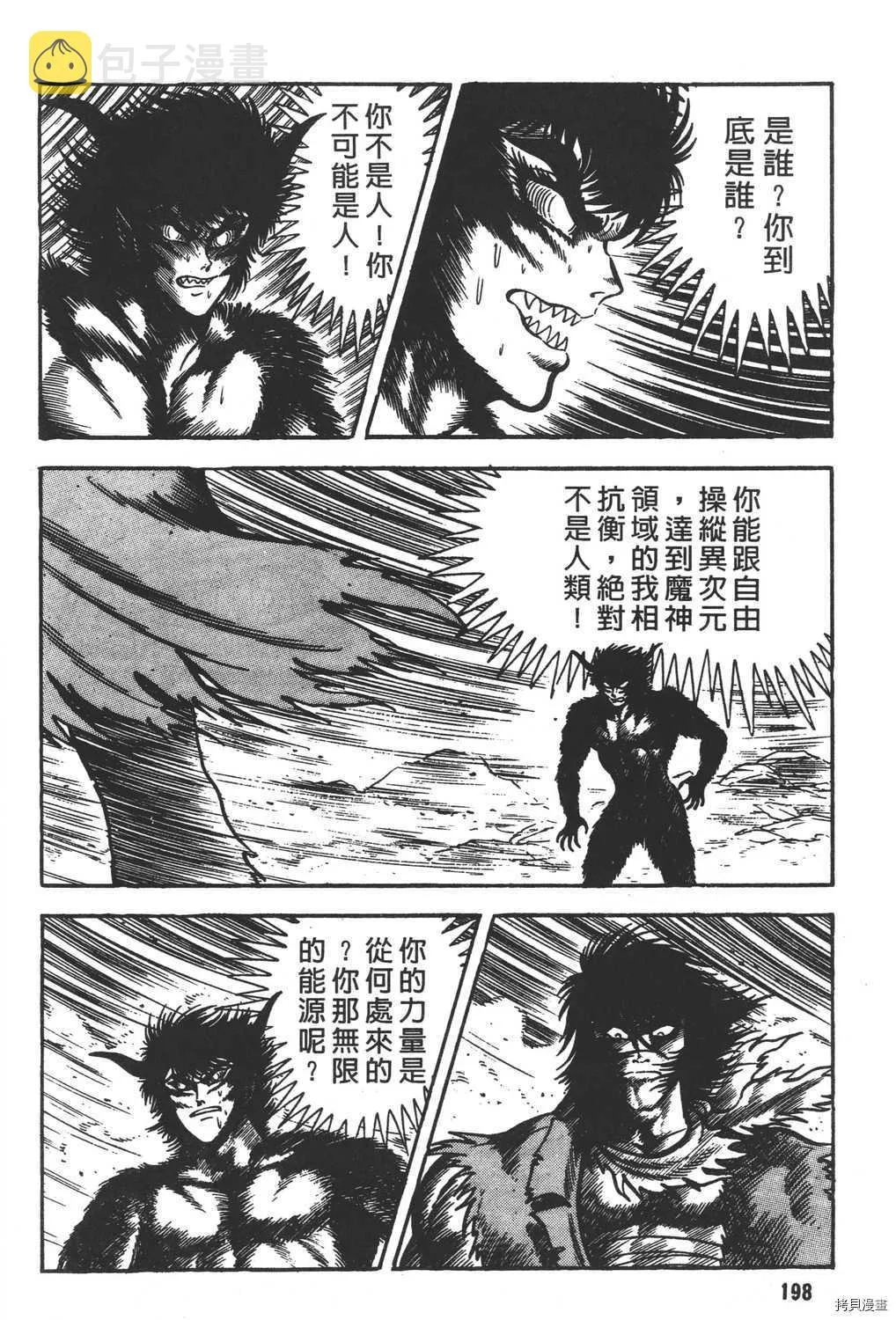 第7卷 第200页
