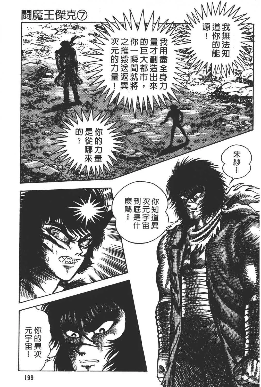 第7卷 第201页