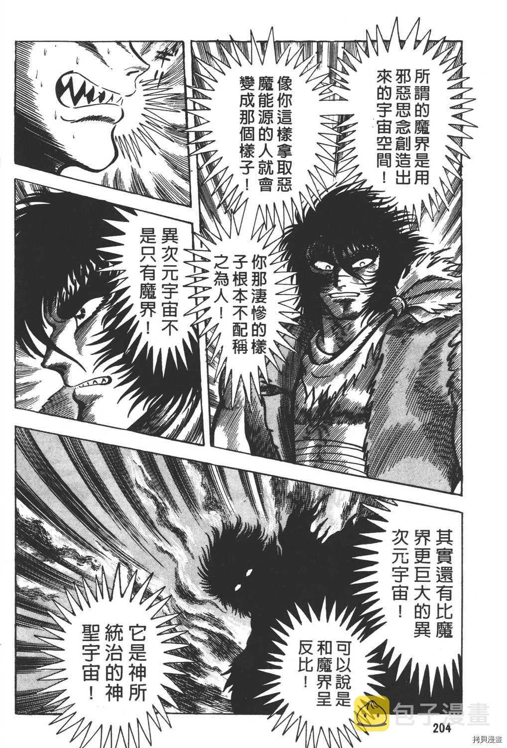 第7卷 第206页