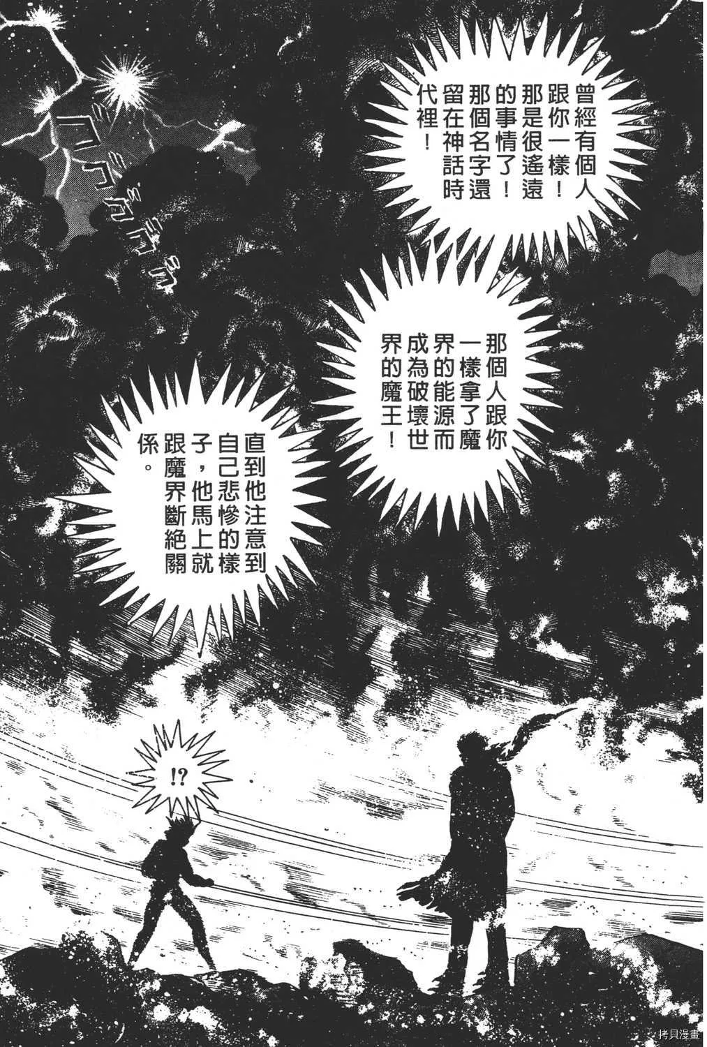 第7卷 第207页
