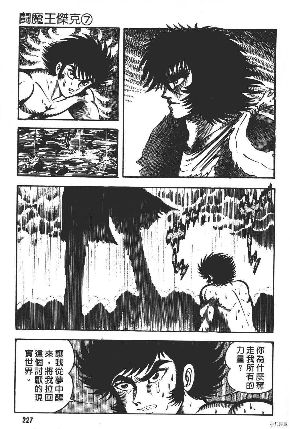 第7卷 第229页
