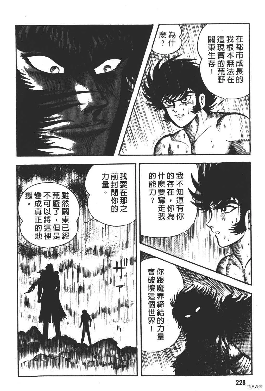 第7卷 第230页