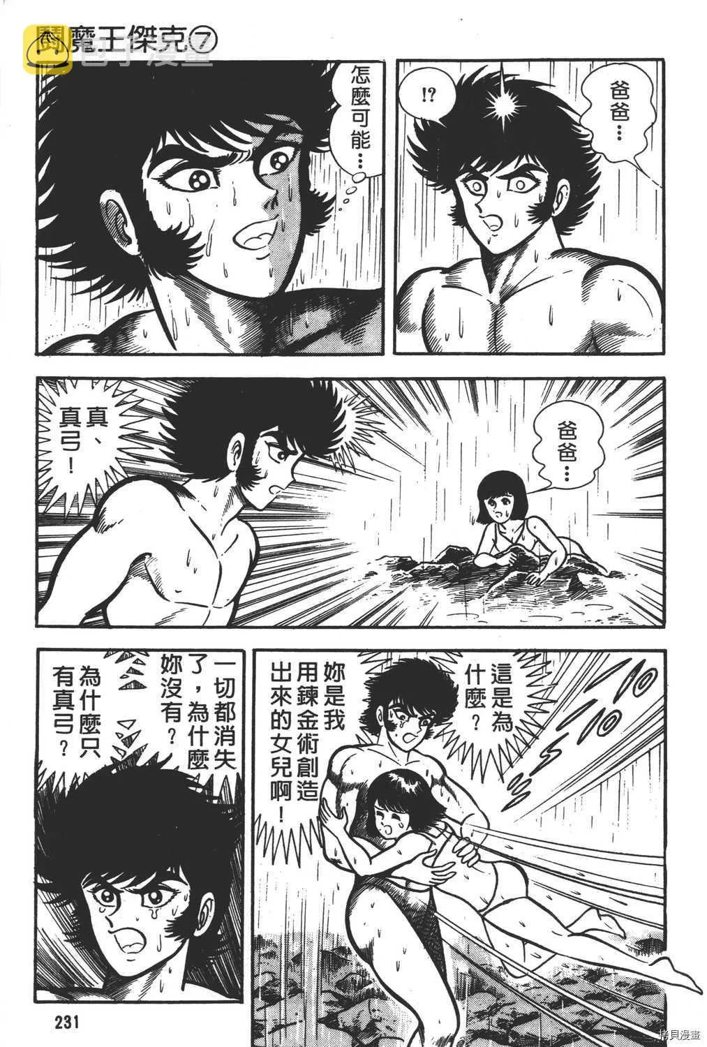 第7卷 第233页