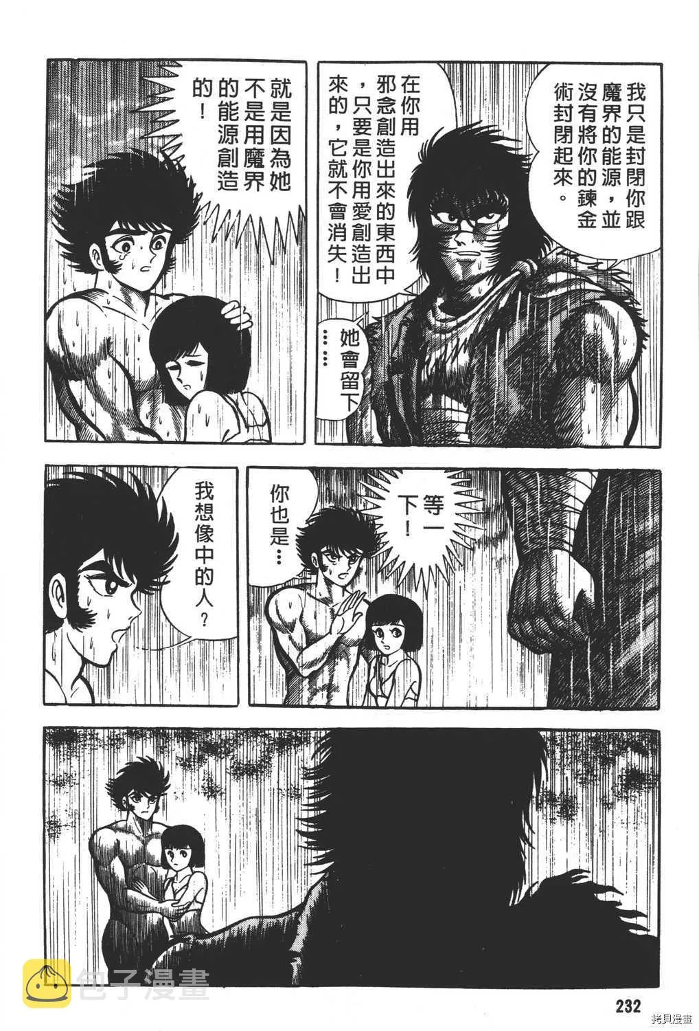 第7卷 第234页