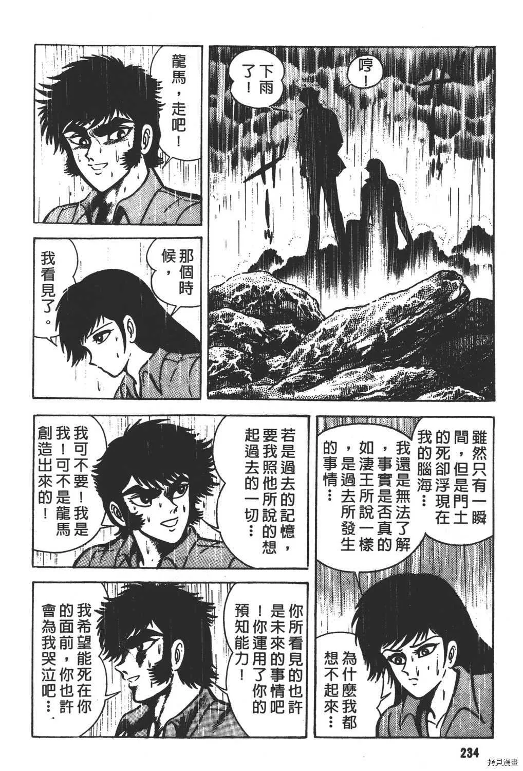 第7卷 第236页