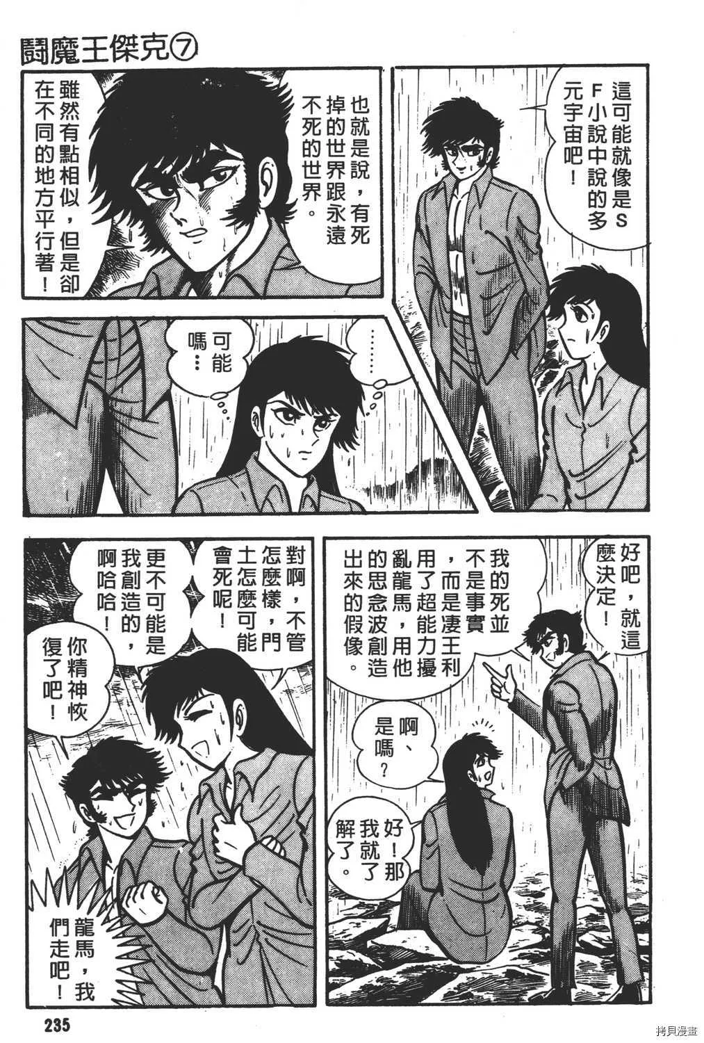 第7卷 第237页