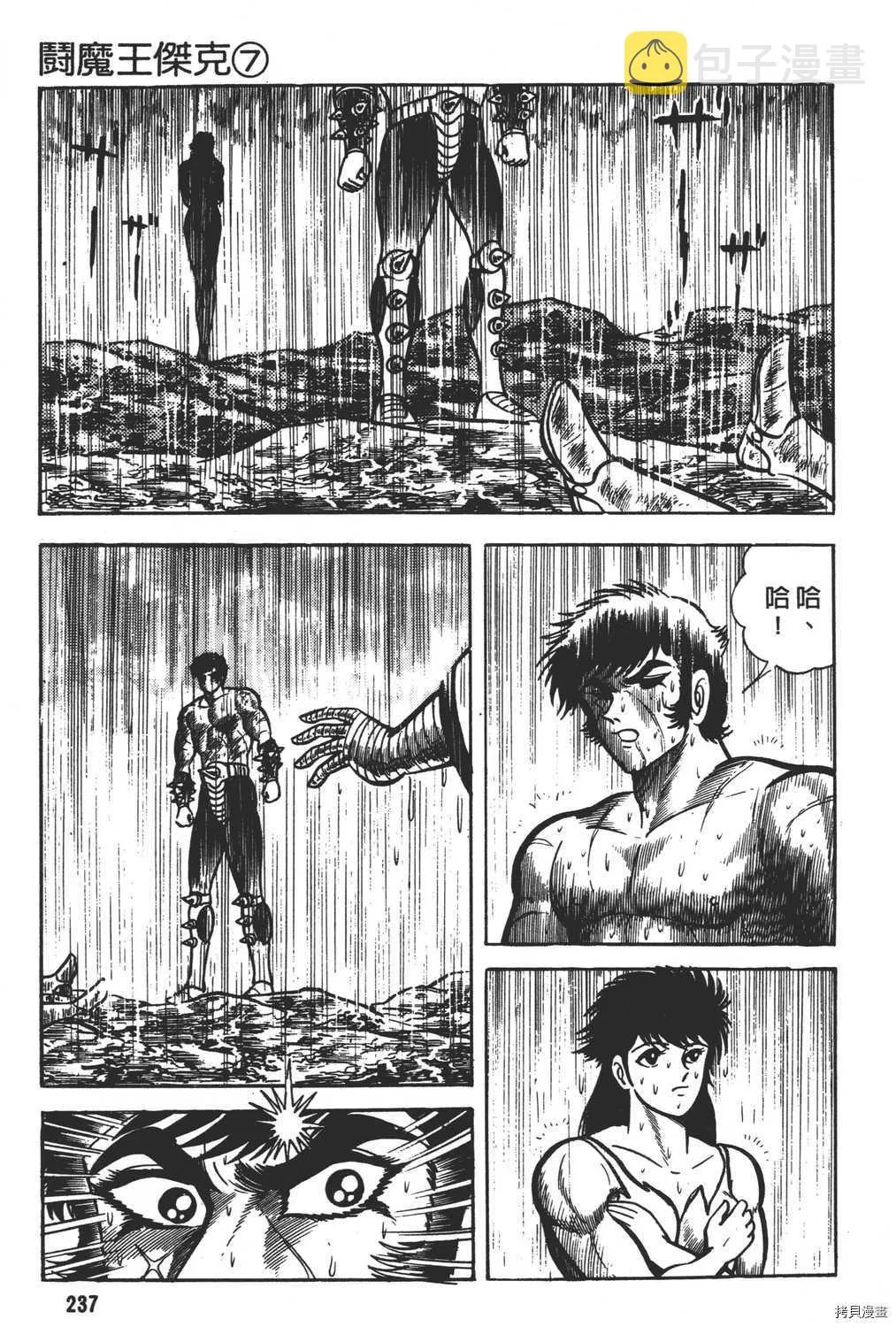 第7卷 第239页
