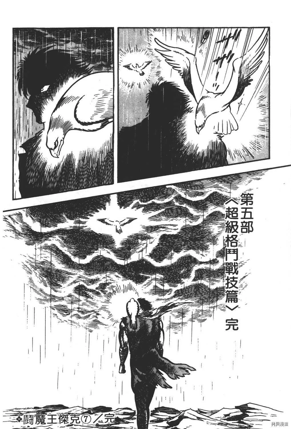 第7卷 第244页
