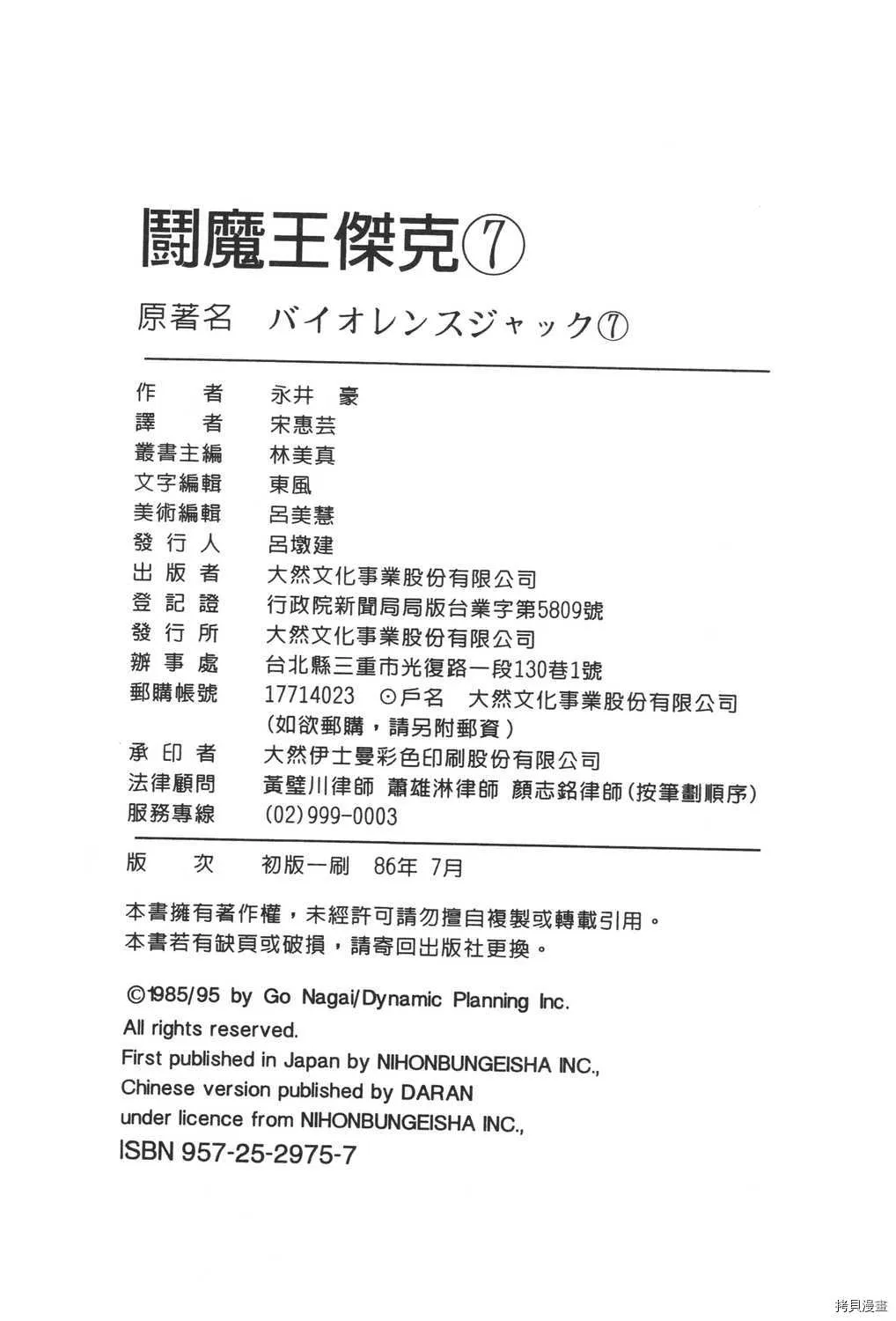 第7卷 第254页