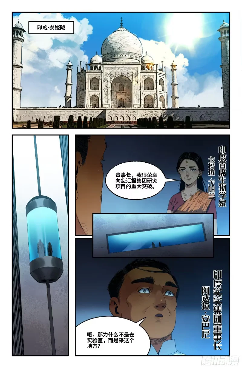 370 世界赛番外70 第1页