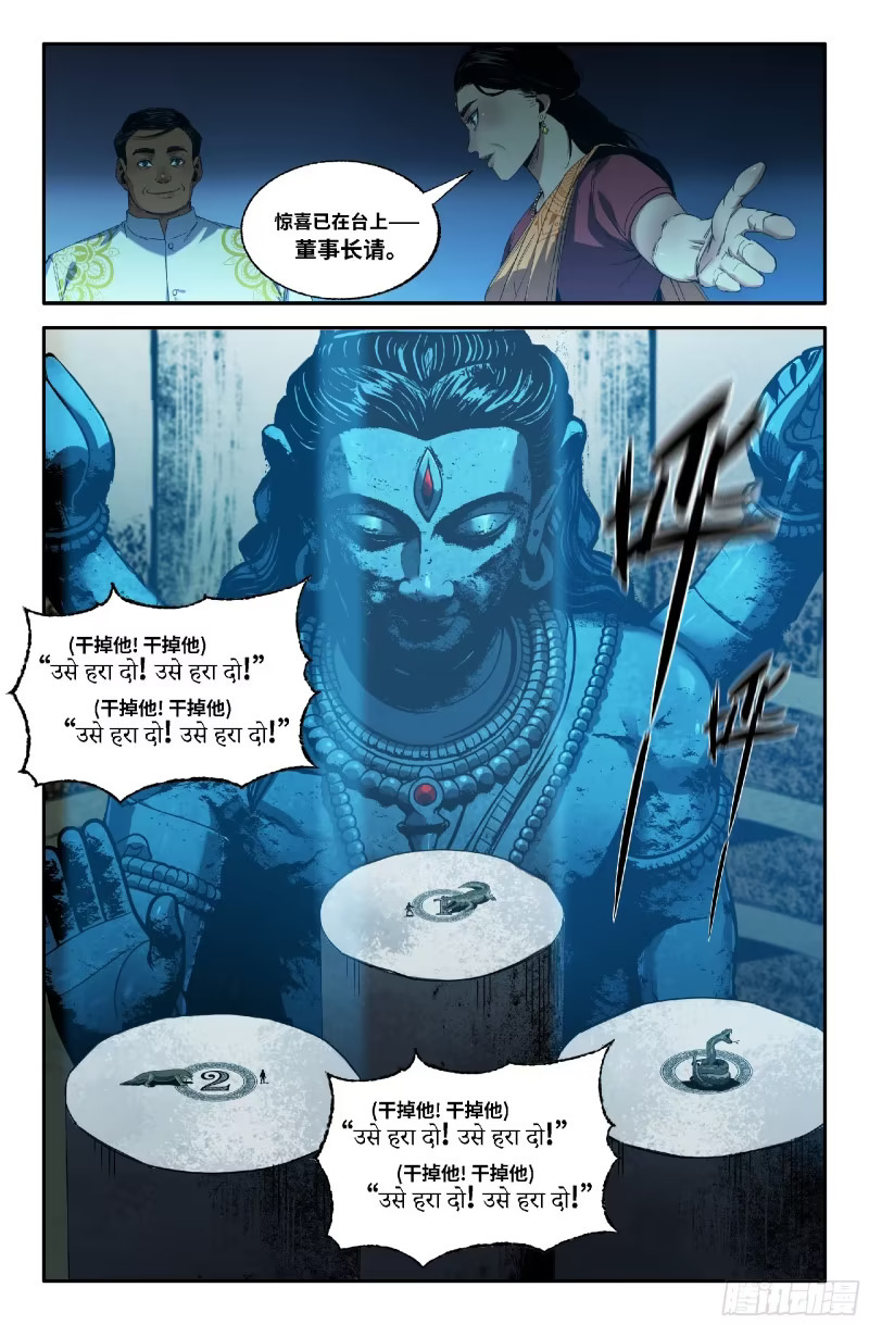 370 世界赛番外70 第3页