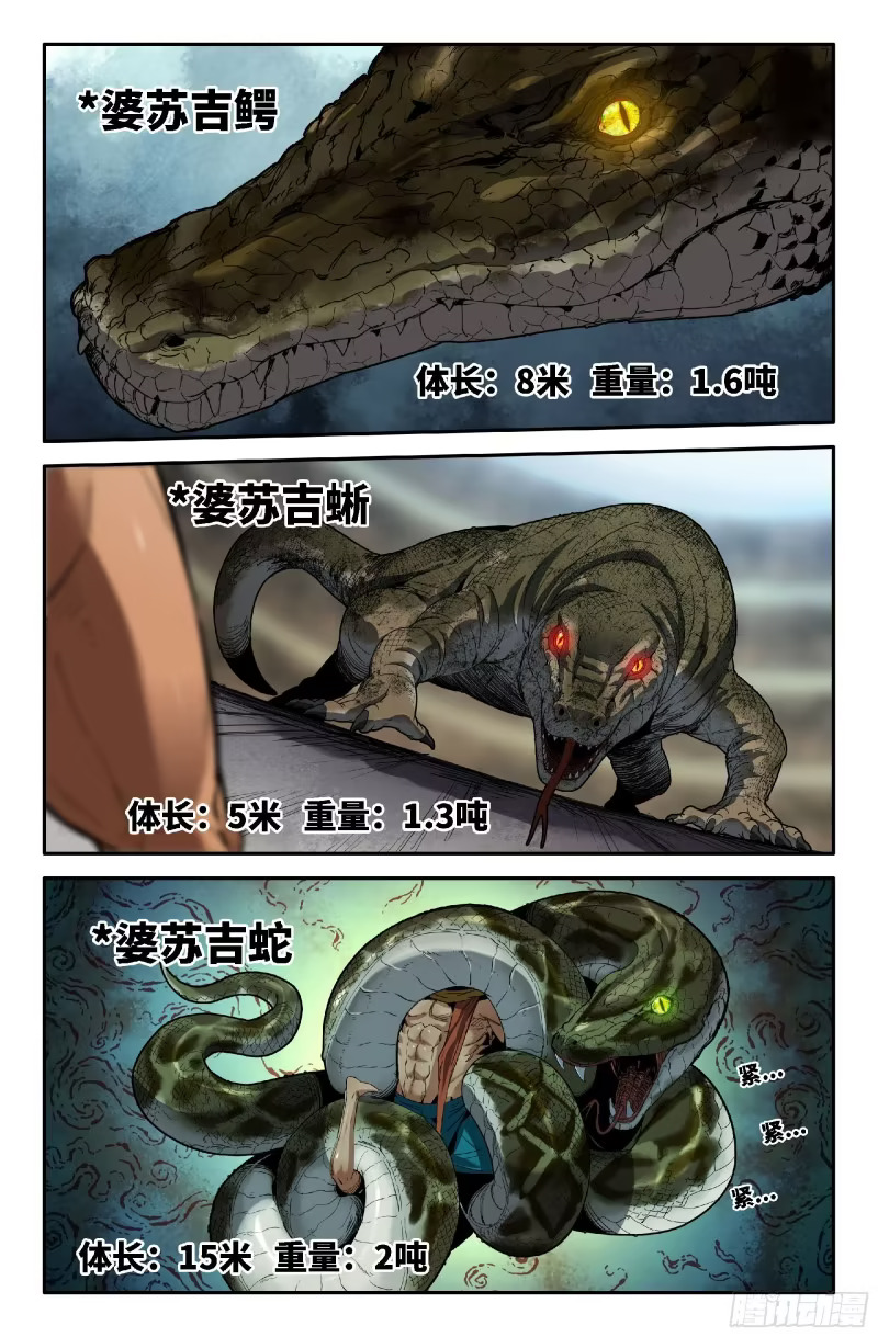 370 世界赛番外70 第4页