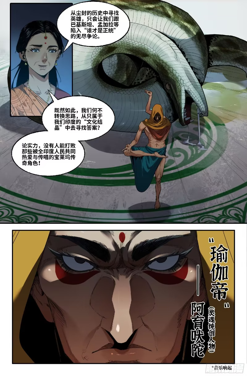 370 世界赛番外70 第12页