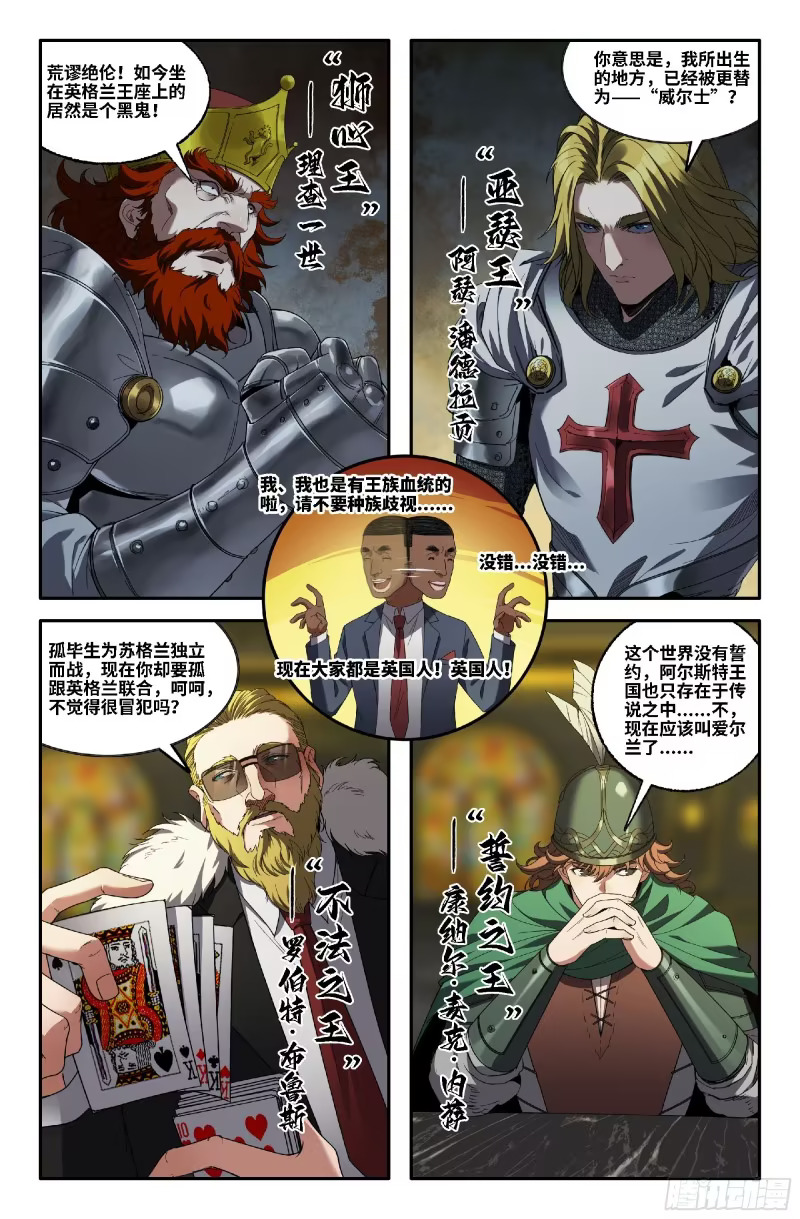 371 世界赛番外71 第2页