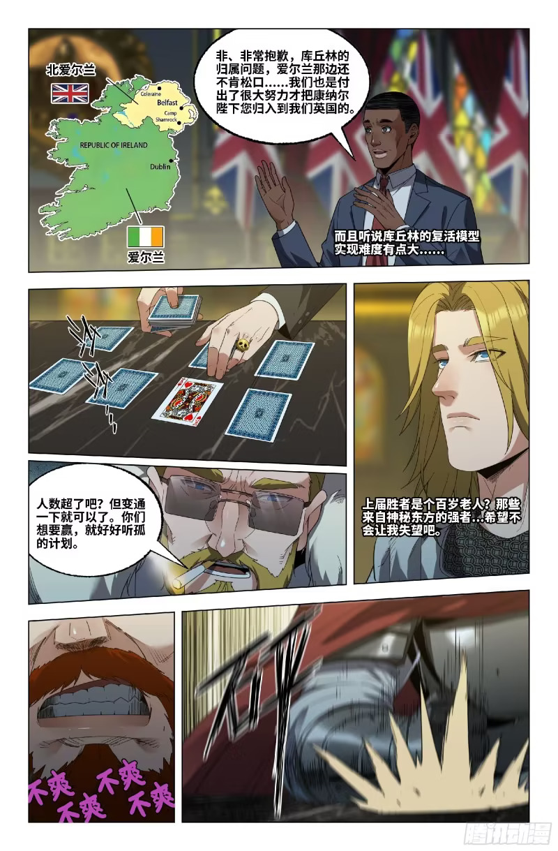 371 世界赛番外71 第4页