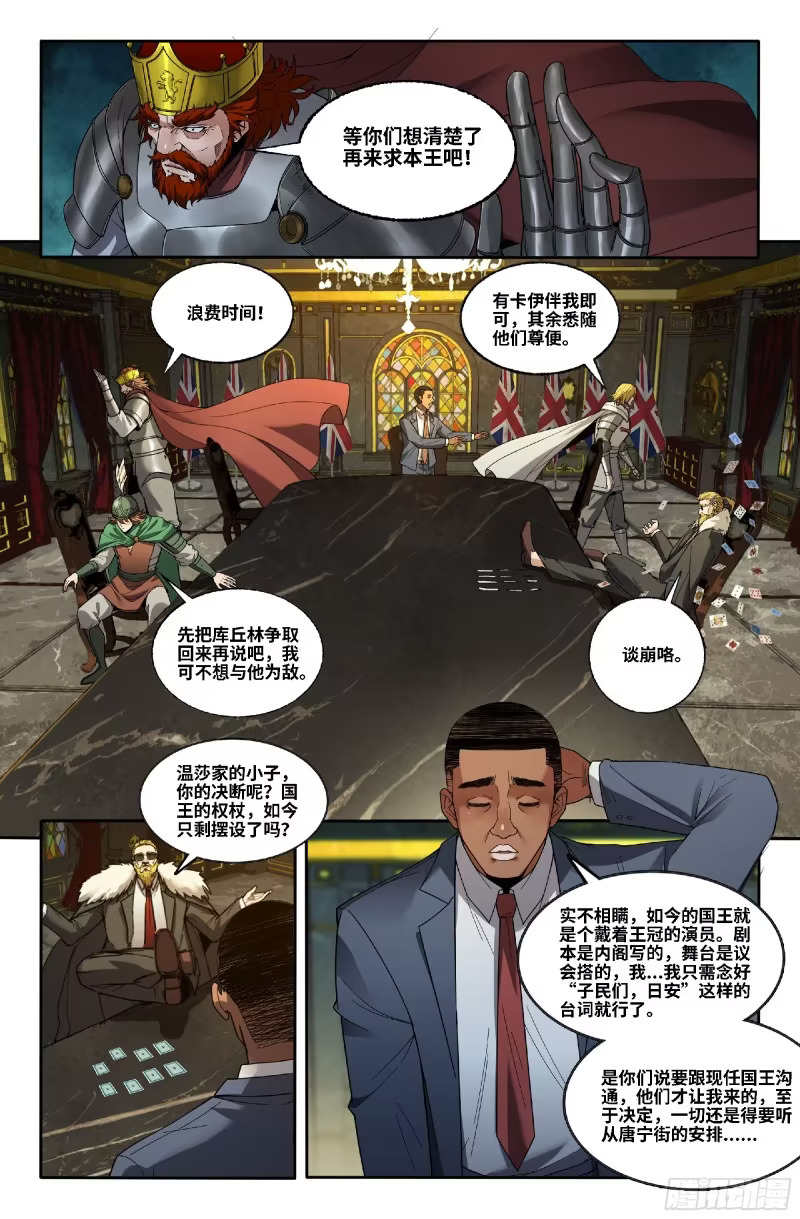 371 世界赛番外71 第5页