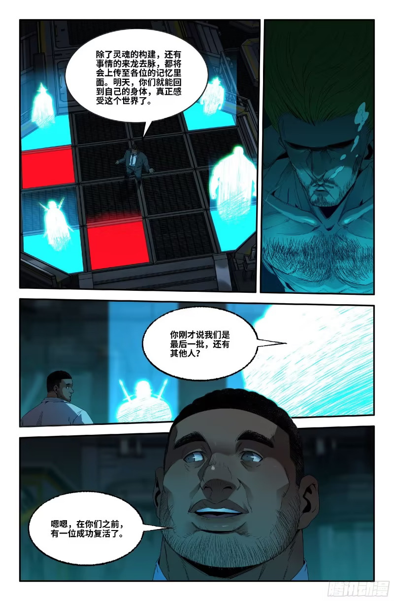 371 世界赛番外71 第7页