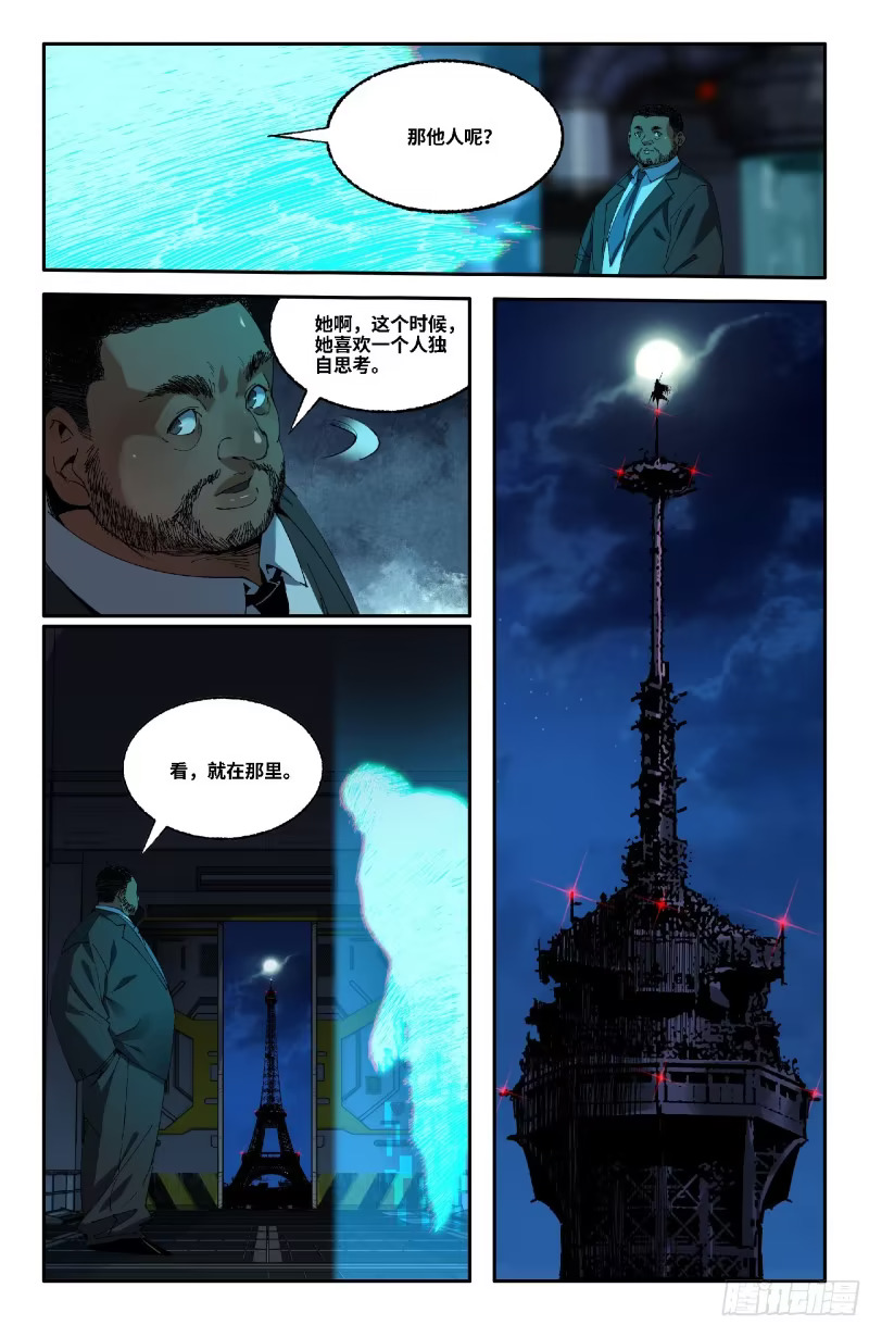 371 世界赛番外71 第8页