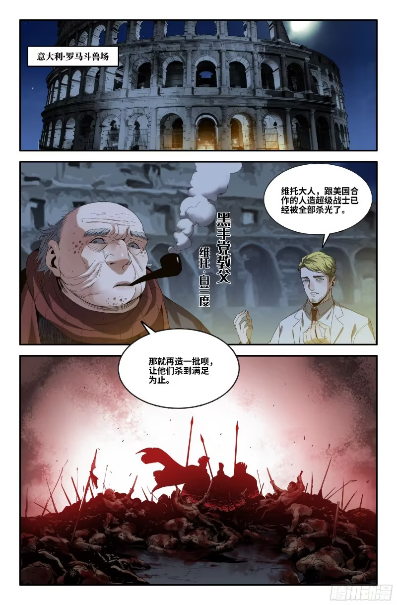 371 世界赛番外71 第10页