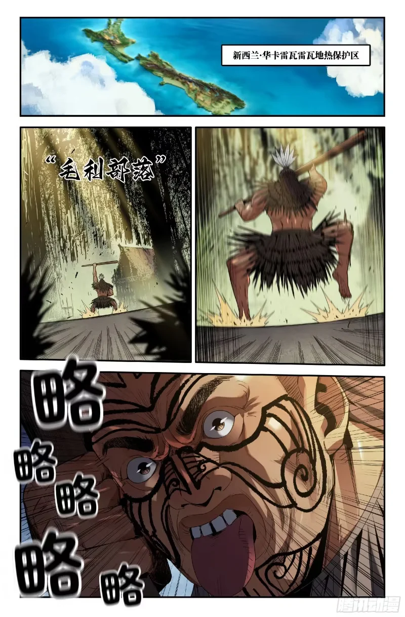 372 世界赛番外72 第1页