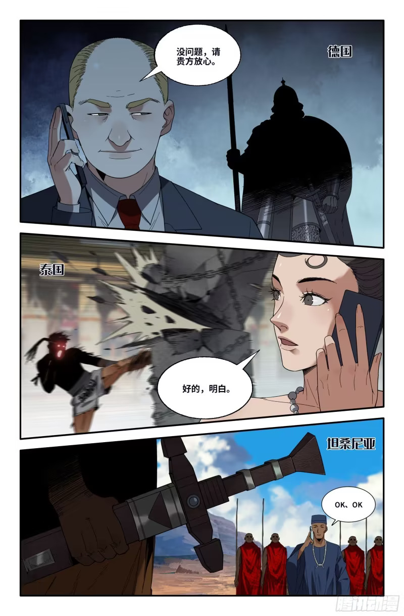 372 世界赛番外72 第3页