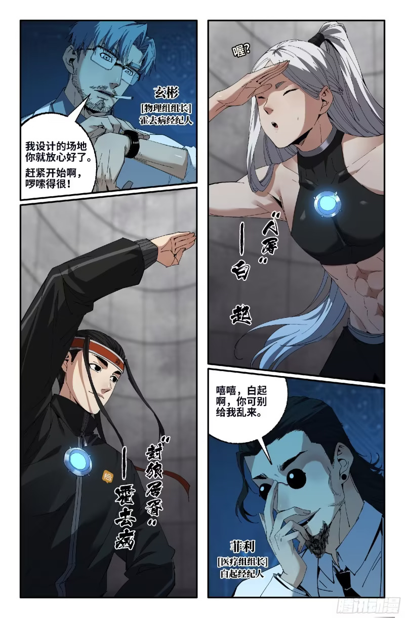 372 世界赛番外72 第10页