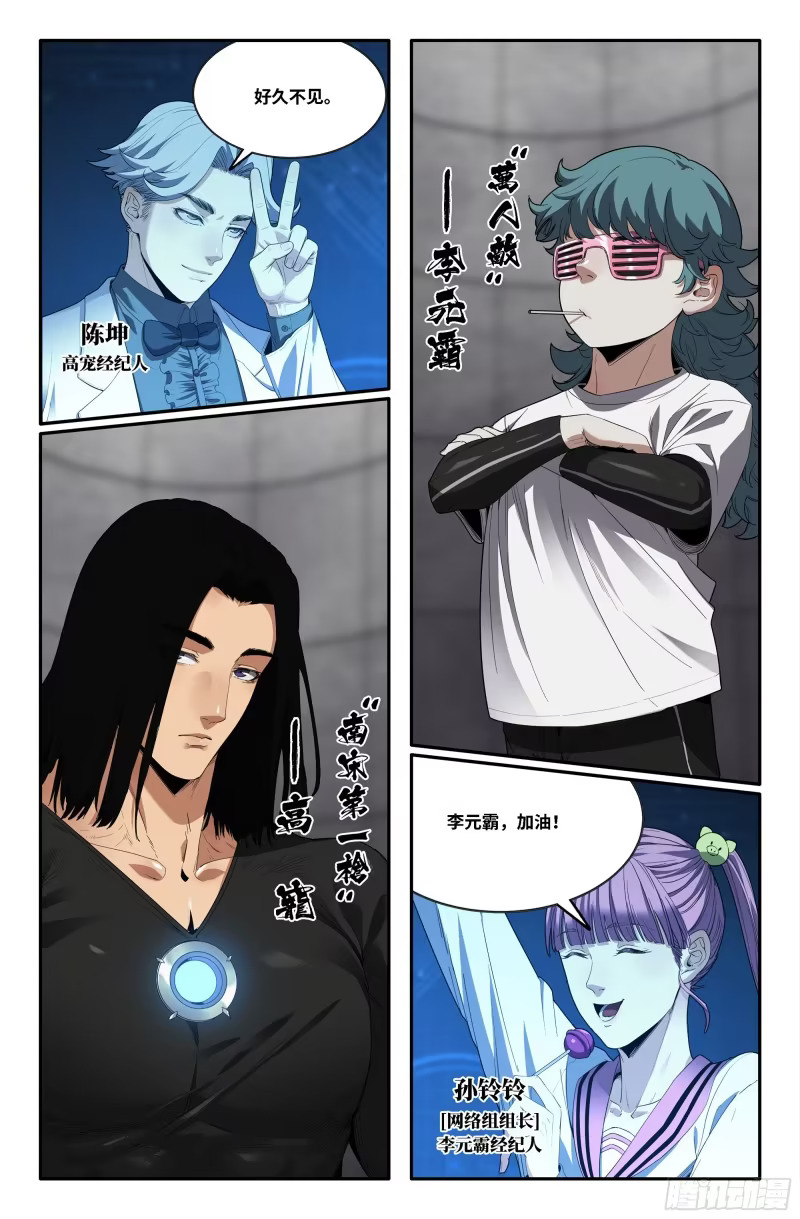 372 世界赛番外72 第11页