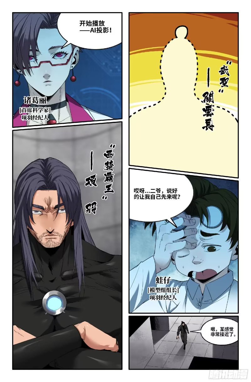 372 世界赛番外72 第13页