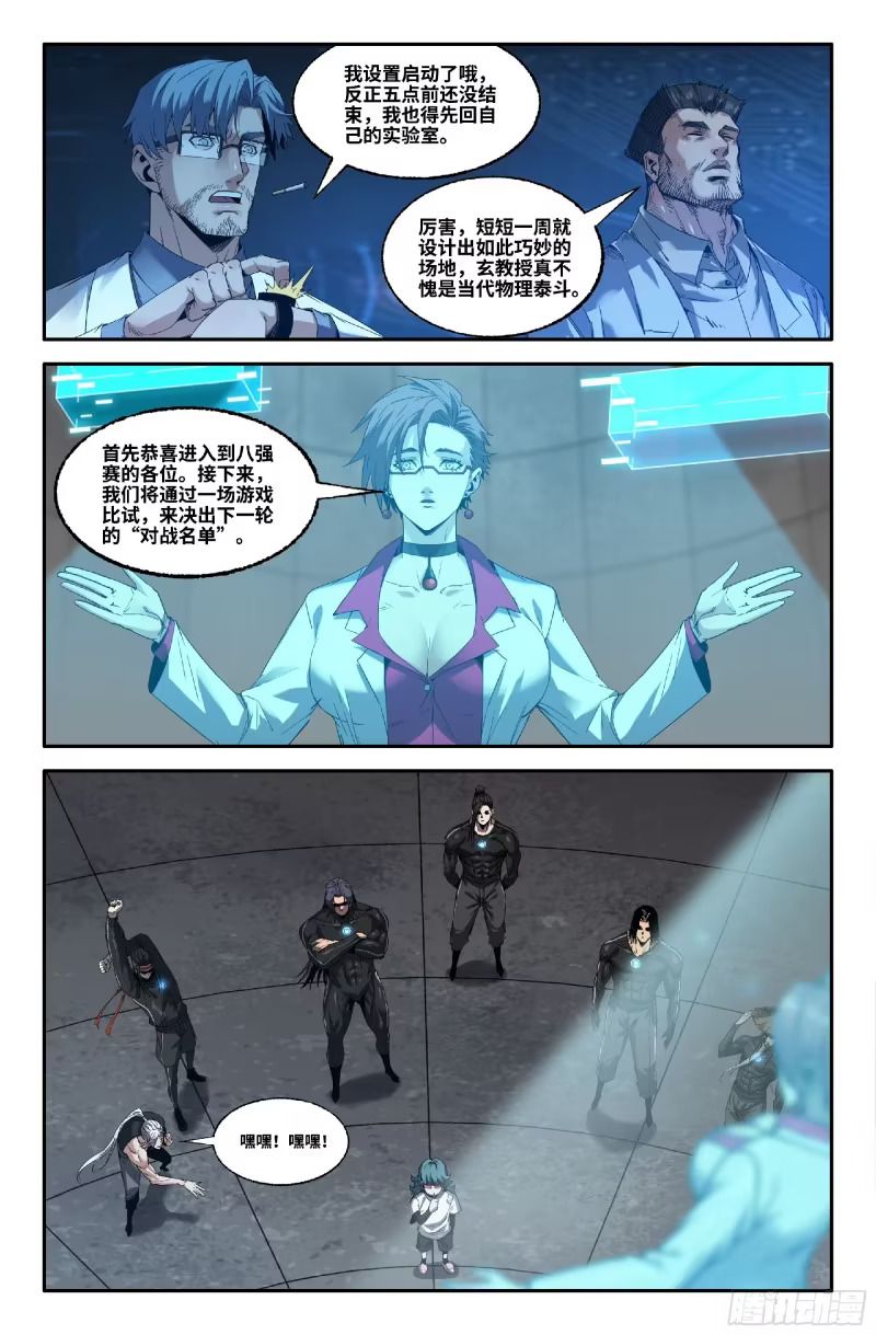 372 世界赛番外72 第15页