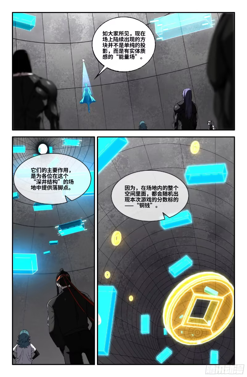 373 世界赛番外73 第3页