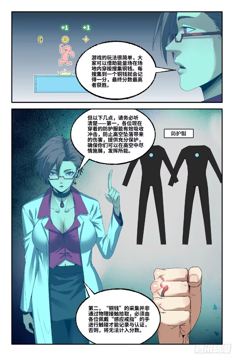 373 世界赛番外73 第4页
