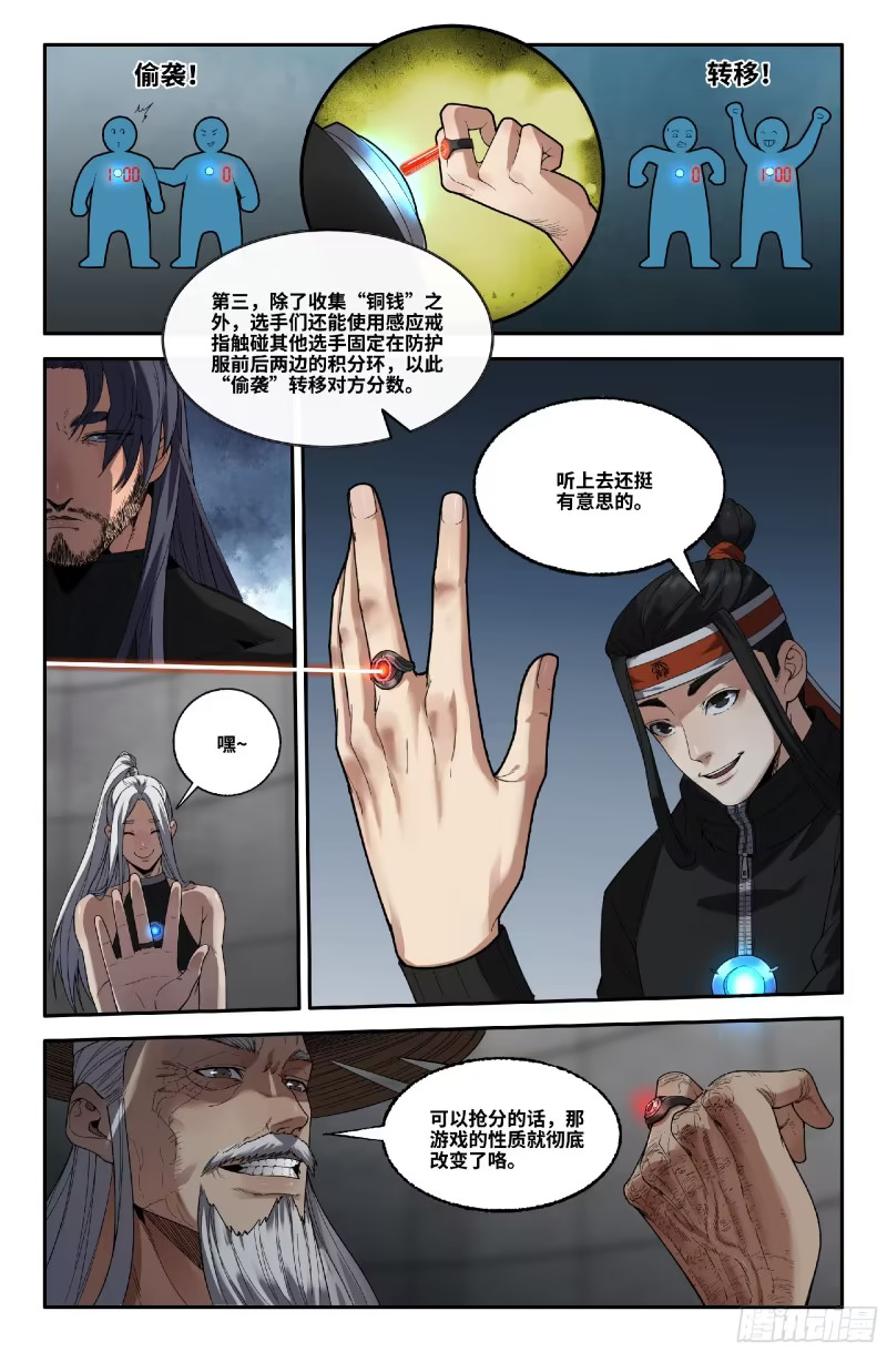 373 世界赛番外73 第5页