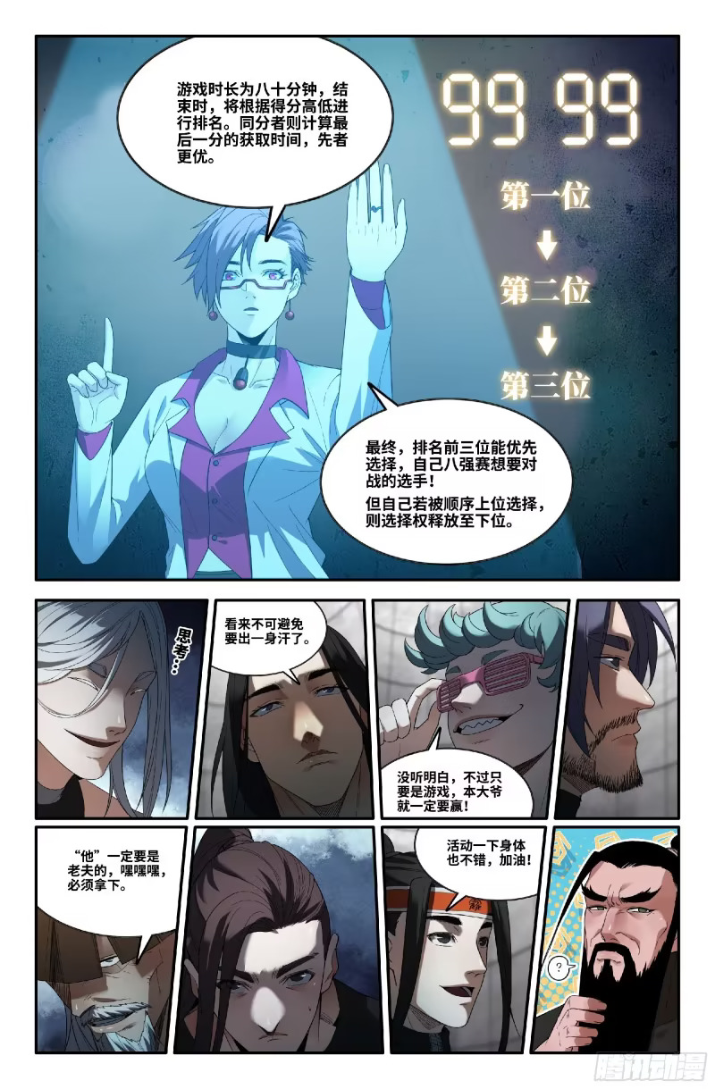 373 世界赛番外73 第6页