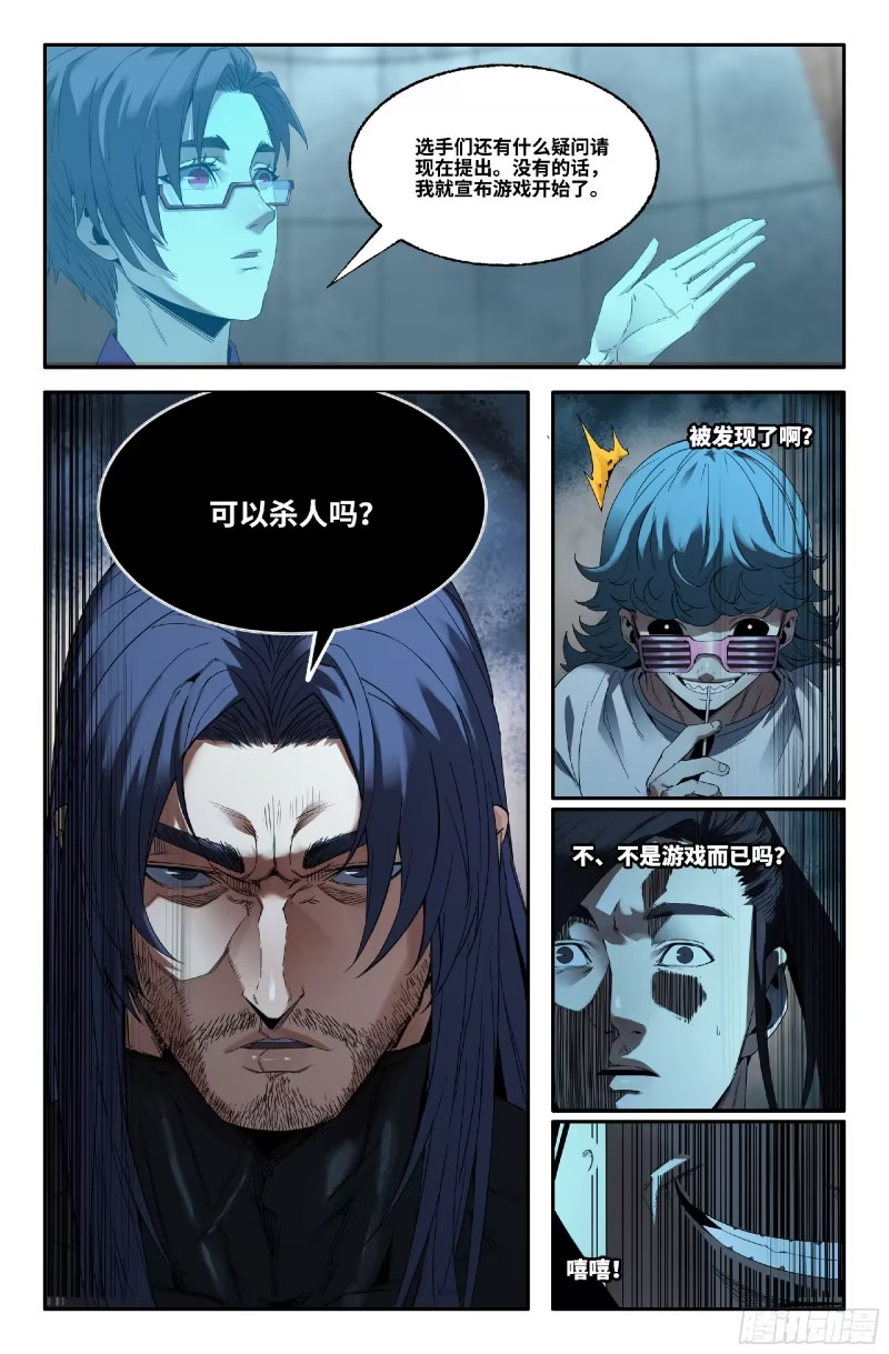 373 世界赛番外73 第7页