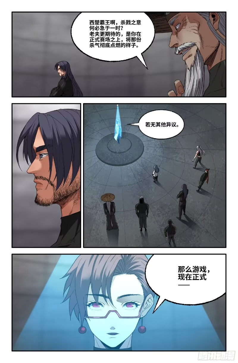 373 世界赛番外73 第9页