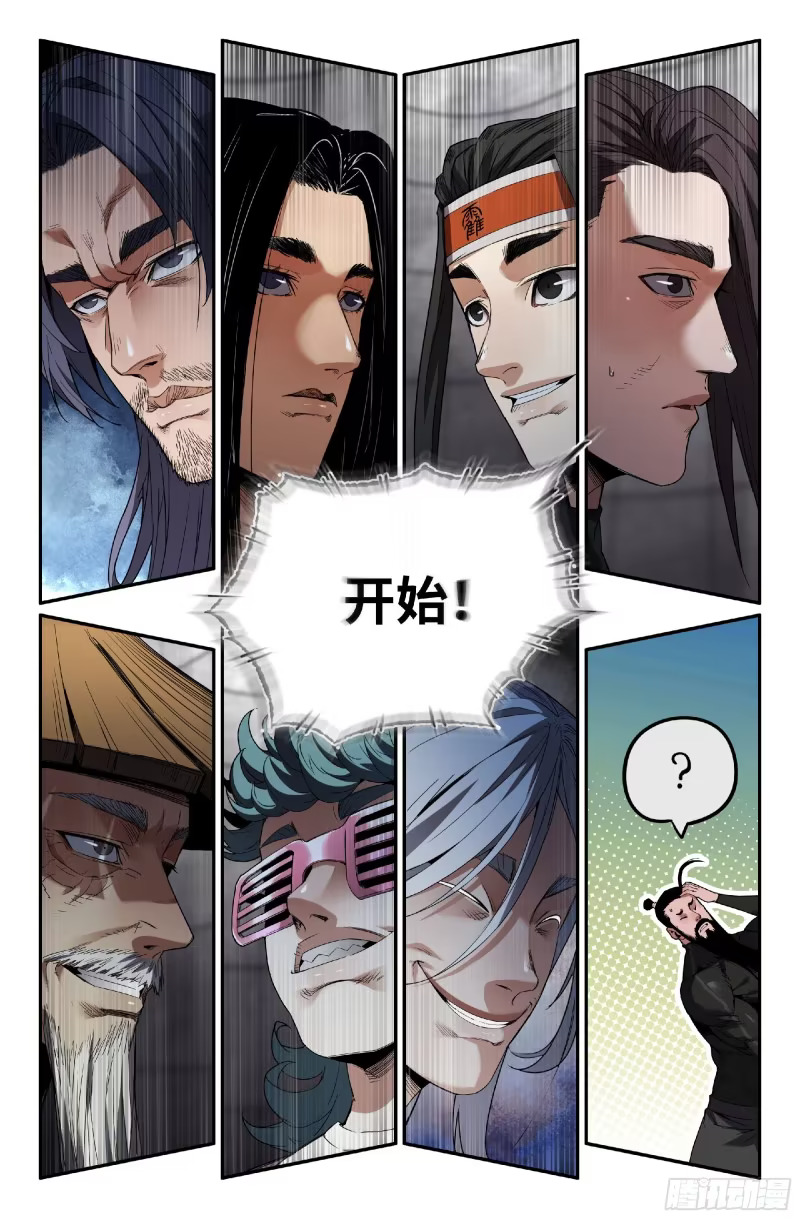 373 世界赛番外73 第10页