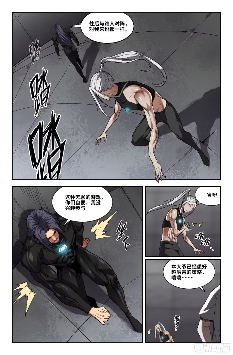 374 抢分游戏2 第2页